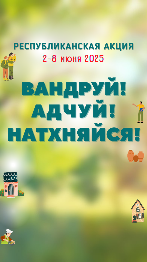 Приложение Для афиши в Инстаграм.png